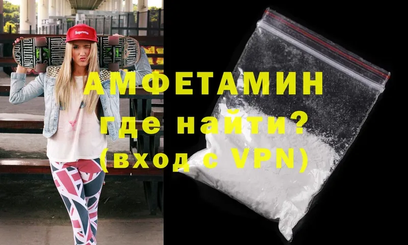 Amphetamine VHQ  Красноперекопск 