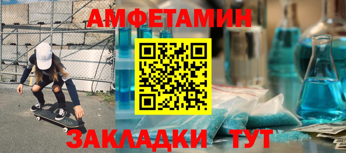 Амфетамин 97% Красноперекопск