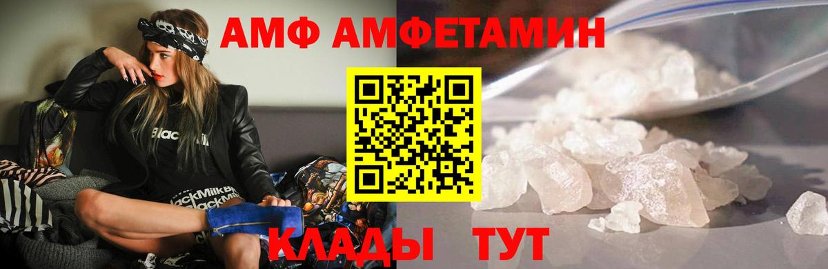 АМФ  АМФЕТАМИН Premium  Вход с VPN  Красноперекопск 