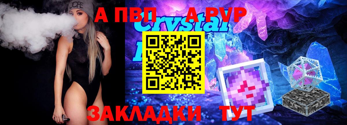 Альфа ПВП СК Красноперекопск
