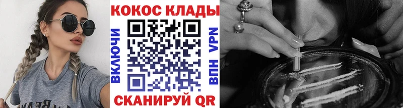 КОКАИН Эквадор  Красноперекопск 