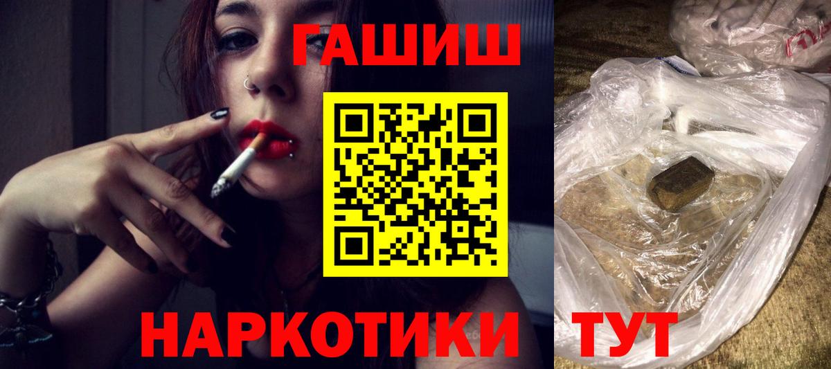 Красноперекопск  ГАШИШ  ГАШИШ Premium  Вход с VPN  Гашиш Premium 
