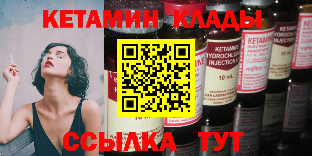 Красноперекопск  Кетамин ketamine  Вход с VPN  КЕТАМИН ketamine 