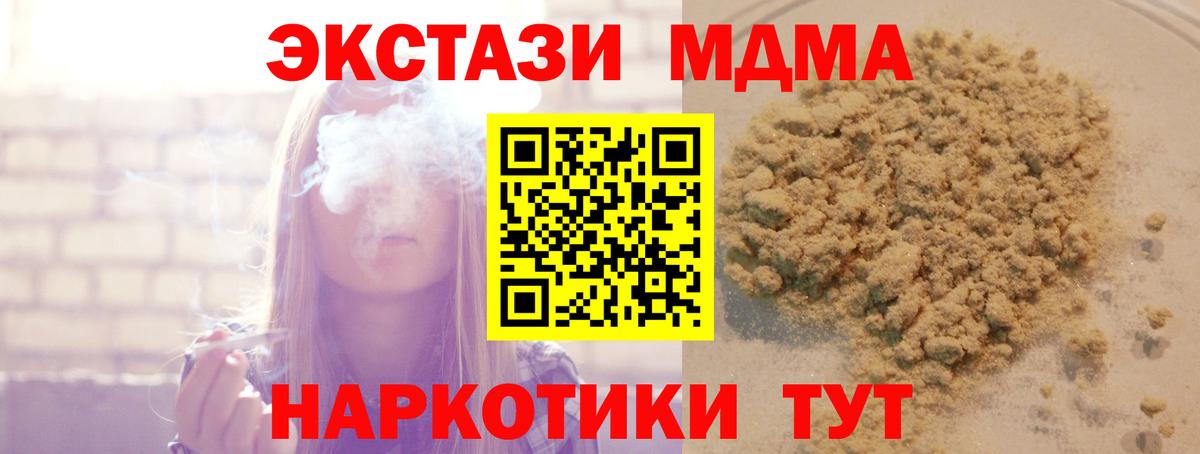 Красноперекопск  MDMA молли  МДМА Molly  MDMA  Вход с VPN 
