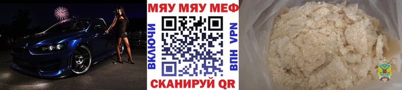 Меф 4 MMC  Красноперекопск 
