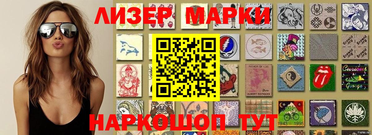 Красноперекопск  Марки 25I-NBOMe 1,8мг  Марки 25I-NBOMe 1,8мг  Наркотические марки  Вход с VPN 