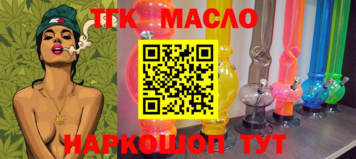 Красноперекопск  omg зеркало  Вход с VPN  ТГК гашишное масло  ТГК вейп 